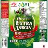 「業務用 JOYL オリーブオイル エクストラバージン 910g ペット 1本 （オリーブオイル 100％） 味の素 J-オイルミルズ」の商品サムネイル画像6枚目