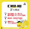 「神戸居留地 チューハイ レモン 糖類ゼロ 350ml 缶 1箱（24本） kaisei」の商品サムネイル画像3枚目