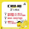 「神戸居留地 チューハイ レモン 糖類ゼロ 350ml 缶 6本」の商品サムネイル画像3枚目