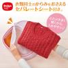 「洗濯ネット サボるん おしゃれ着ネット ボックス 1個 ダイヤ」の商品サムネイル画像4枚目
