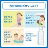 「大塚製薬 ポカリスエット 300ml ラベルレス 1箱(24本入)」の商品サムネイル画像8枚目