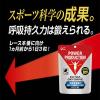 「【ワゴンセール】パワープロダクション　オキシドライブ　サプリメント　30日分（90粒入）　江崎グリコ（わけあり品）」の商品サムネイル画像4枚目