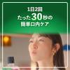 「【送料無料】リステリン (LISTERINE) フレッシュミント 1000mL 1セット（6本）マウスウォッシュ 原因菌殺菌 薬用」の商品サムネイル画像7枚目