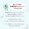 「ケアセラ 泡の高保湿ボディウォッシュ 詰め替え 385mL 2個 ロート製薬【泡タイプ】」の商品サムネイル画像4枚目