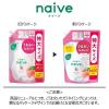 「ナイーブ ボディソープ 桃の葉 やさしいピーチソープの香り 詰め替え 特大 1600ml 2個 クラシエ【液体タイプ】」の商品サムネイル画像7枚目