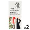 「二の腕を洗う重層石けん 135g 2個 ペリカン石鹸」の商品サムネイル画像1枚目