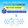 「コラージュフルフル泡石鹸 詰め替え 210mL 2個 持田ヘルスケア【泡タイプ】」の商品サムネイル画像7枚目