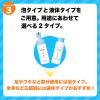 「コラージュフルフル泡石鹸 詰め替え 210mL 3個 持田ヘルスケア【泡タイプ】」の商品サムネイル画像5枚目