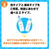 「コラージュフルフル泡石鹸 詰め替え 210mL 6個 持田ヘルスケア【泡タイプ】」の商品サムネイル画像5枚目