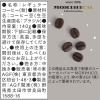 「【コーヒー粉】味の素AGF 森彦の時間 雪 冬のブレンド 1袋（140g）」の商品サムネイル画像4枚目