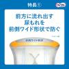 「尿漏れパッド 失禁 ライフリー さわやか 男性用 安心パッド 特に多い時も安心用 200cc 1パック(22枚) 大容量」の商品サムネイル画像4枚目