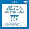 「（セール）尿漏れパッド 失禁 ライフリー さわやか男性用 安心パッド 一気に出るときも安心 250cc 1パック(18枚) 大容量 ユニチャーム」の商品サムネイル画像6枚目