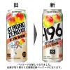 「チューハイ  酎ハイ サワー -196℃ ストロングゼロ ダブル完熟梅 500ml 1ケース(24本) 缶 送料無料」の商品サムネイル画像5枚目