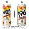 「チューハイ -196℃ストロングゼロ ダブル完熟梅 500ml×6本 缶チューハイ サワー」の商品サムネイル画像4枚目