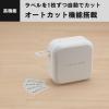 「ブラザー ラベルライター ピータッチ キューブ PT-P910BT 1台」の商品サムネイル画像6枚目