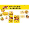 「ハウス食品 味付カレーパウダー バーモントカレー味45g袋入り 10個」の商品サムネイル画像7枚目