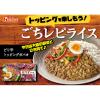 「ハウス食品 ごちレピライス ガパオソース 140g 10個」の商品サムネイル画像5枚目