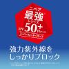 「【セール】ニベアUV ディープ プロテクト＆ケア エッセンス SPF 50+PA++++ 50g 花王」の商品サムネイル画像5枚目