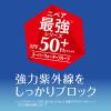 「ニベアUV ディープ プロテクト＆ケア ジェル SPF50+PA++++ 80g 花王」の商品サムネイル画像5枚目