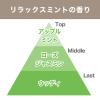 「トイレの消臭剤 リラックスミントの香り 400ml 3個 エステー  オリジナル」の商品サムネイル画像7枚目