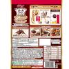 「日本ケロッグ ケロッグ オールブラン ブランリッチ ほっとひといきショコラ 220g 2袋 シリアル」の商品サムネイル画像8枚目