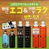 「UCC上島珈琲 職人の珈琲 無糖 ラベルレスボトル 900ml 1箱（12本入）」の商品サムネイル画像5枚目