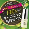 「DHC オリーブバージンオイルS 10ml ×2個 無香料 保湿美容液・オーガニック・美容オイル」の商品サムネイル画像4枚目