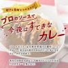 「ハウス食品　プロクオリティ　ビーフカレー　辛口（4袋入）　1個 レンジ対応」の商品サムネイル画像4枚目