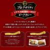 「ハウス食品　プロクオリティ　ビーフカレー　中辛（4袋入）　1個 レンジ対応」の商品サムネイル画像3枚目