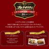 「ハウス食品　プロクオリティ　カレー　中辛（4袋入）　1個 レンジ対応」の商品サムネイル画像3枚目