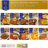 「ハウス食品 選ばれし人気店 北海道産野菜を味わうカレー ポーク 中辛 1セット（1個×2） 【レトルトカレー レンジ対応】」の商品サムネイル画像6枚目