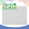 「キッチンペーパー 1セット（100カット×4ロール×4）エリエール 超吸収キッチンタオル 大王製紙」の商品サムネイル画像7枚目