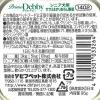 「デビフ プリモデビィ シニア ササミ＆すりおろし野菜 国産 95g 2個 ドッグフード ウェット トレイ」の商品サムネイル画像2枚目