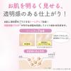 「PayPayポイント大幅付与 サナ なめらか本舗 薬用美白スキンケアUV 01 SPF40・PA+++ 50g 常盤薬品工業」の商品サムネイル画像4枚目