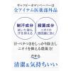 「ギャツビー　アイスデオドラント　ボディペーパーO　フリーズピーチ　＜徳用タイプ＞　（医薬部外品） 1個 マンダム」の商品サムネイル画像4枚目