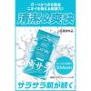 「ギャツビー さらさらデオドラント ボディペーパー フレッシュシャボン＜徳用＞30枚（医薬部外品）天然パルプ100％ マンダム」の商品サムネイル画像3枚目