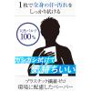 「【セール】ギャツビー さらさらデオドラント ボディペーパークールシトラス＜徳用＞30枚（医薬部外品）天然パルプ100％ マンダム」の商品サムネイル画像5枚目