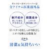 「【セール】ギャツビー さらさらデオドラント ボディペーパークールシトラス＜徳用＞30枚（医薬部外品）天然パルプ100％ マンダム」の商品サムネイル画像6枚目