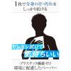 「ギャツビー アイスデオドラント ボディペーパー 無香料＜徳用＞30枚 3個（医薬部外品）天然パルプ100％ マンダム」の商品サムネイル画像3枚目