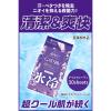 「【セール】ギャツビー アイスデオドラント ボディペーパーアイスフルーティ＜徳用＞30枚 3個（医薬部外品）天然パルプ100％ マンダム」の商品サムネイル画像3枚目