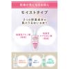 「PayPayポイント大幅付与 ビフェスタ ミセラークレンジングウォーター モイスト つめかえ用 360ml 2個 マンダム」の商品サムネイル画像7枚目