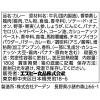 「エスビー食品 S＆B 噂の名店 濃厚チキンマサラカレー お店の中辛 1セット（3個）」の商品サムネイル画像3枚目