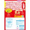 「【セール】亀田製菓 無限エビ 73g　6袋　あられ せんべい おつまみ」の商品サムネイル画像3枚目
