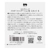 「ESPRIQUE（エスプリーク）パウダーファンデーション用 スポンジ B コーセー」の商品サムネイル画像3枚目