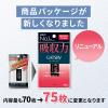 「ギャツビー　あぶらとりフィルム　７５枚 マンダム　2個」の商品サムネイル画像3枚目