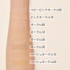 「マキアージュ ドラマティックパウダリー EX（レフィル）ベージュオークル10 SPF25」の商品サムネイル画像9枚目