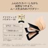 「マキアージュ ファンデーション ドラマティックパウダリー EX(レフィル)オークル00」の商品サムネイル画像4枚目