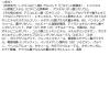 「メラノCC 薬用しみ対策美白ジェル 100g ロート製薬」の商品サムネイル画像10枚目