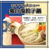 「業務用 麺＆鍋大陸 濃厚鶏白湯スープの素 1110g 2本 ミツカン 鍋つゆ 鍋スープの素 大容量 特大 プロ仕様」の商品サムネイル画像5枚目