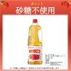 「ミツカン リンゴ酢1.8L 2本 食酢 ビネガー」の商品サムネイル画像3枚目
